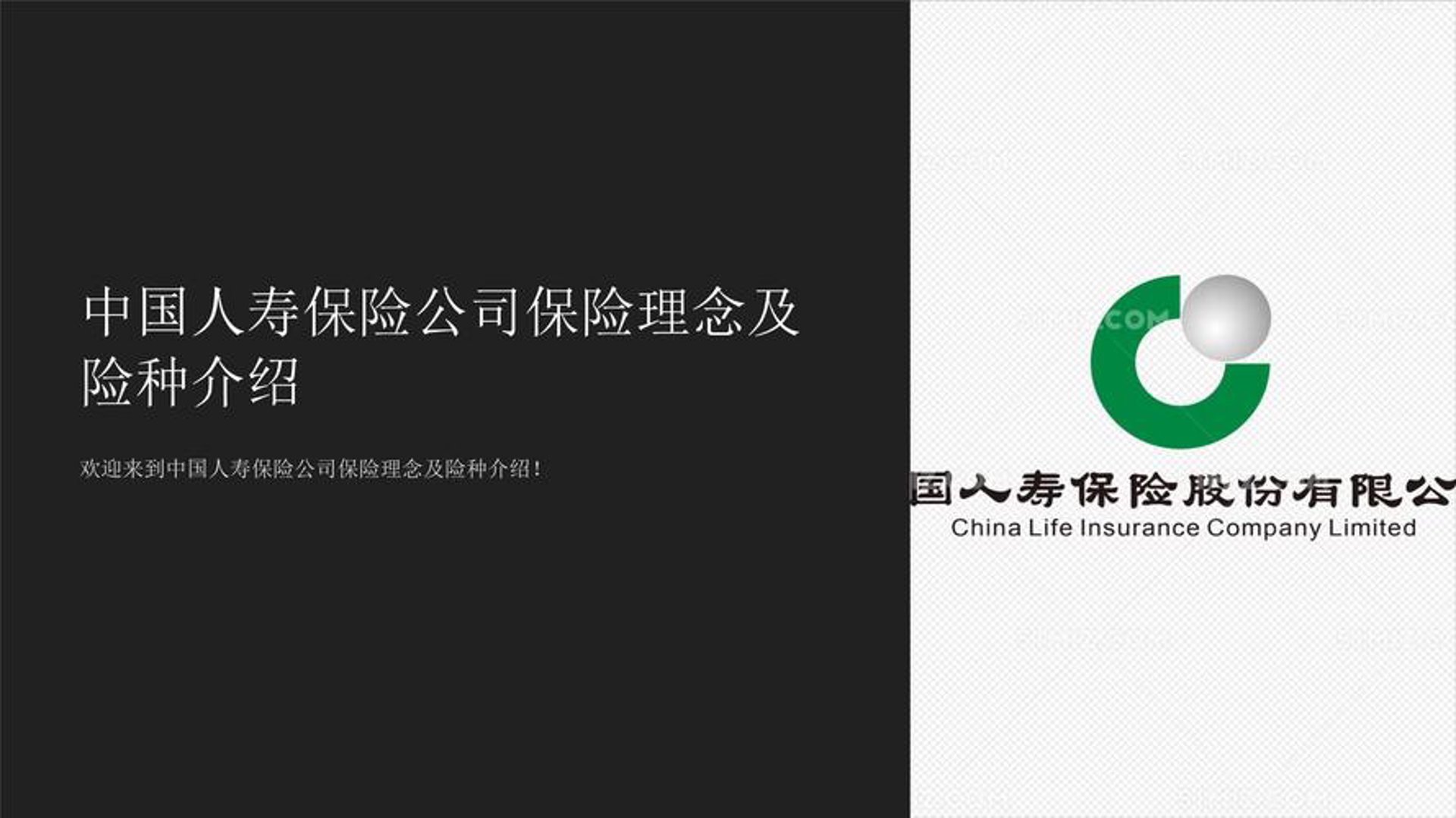 国寿保险