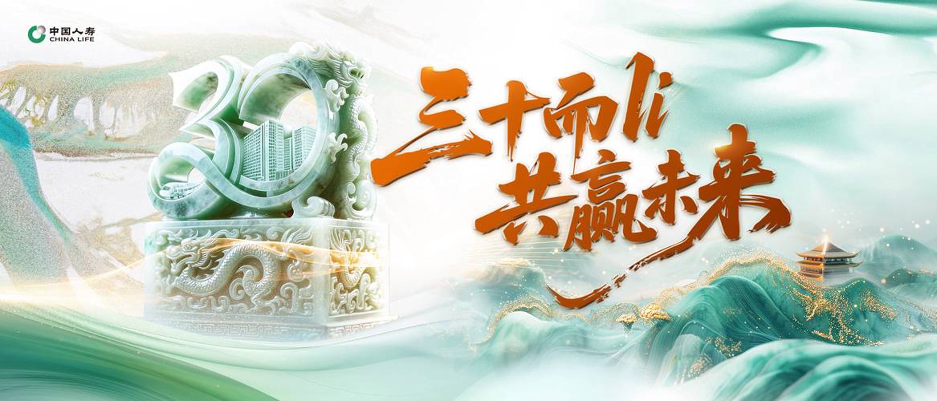 国寿保险
